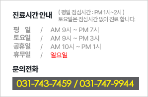 ð ȳ   9 30   7ñ,   9 30   3ñ, Ͽ   10   1ñ  ȭ 031-743-7459/031-747-9944