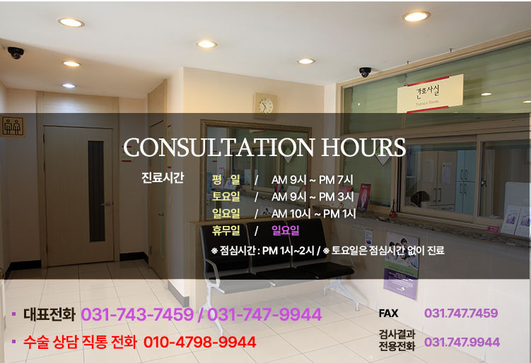CONSULTATION HOURS