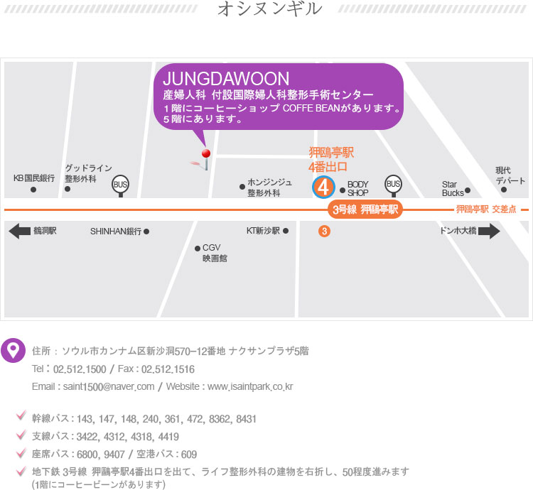 交通指南